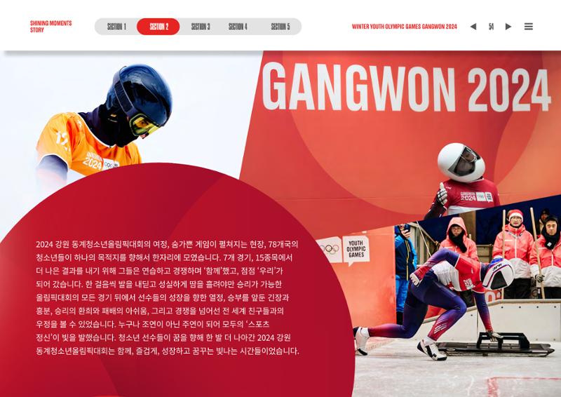 2024 강원 동계청소년올림픽 대회 공식리포트 54페이지