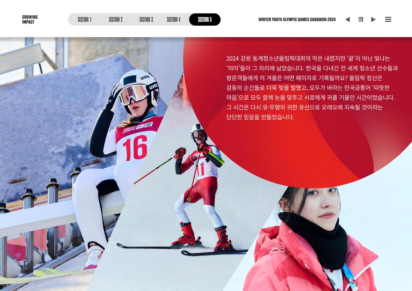 2024 강원 동계청소년올림픽 대회 공식리포트 179페이지
