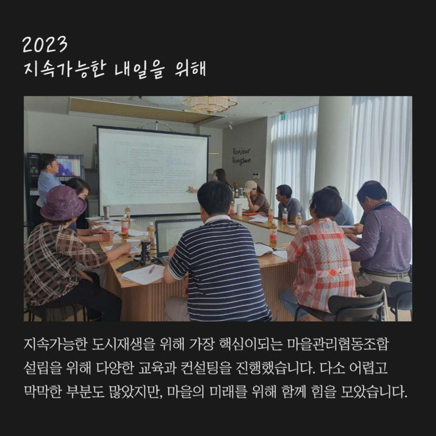 [원주시] 봉산동도시재생현장지원센터 에필로그 6p