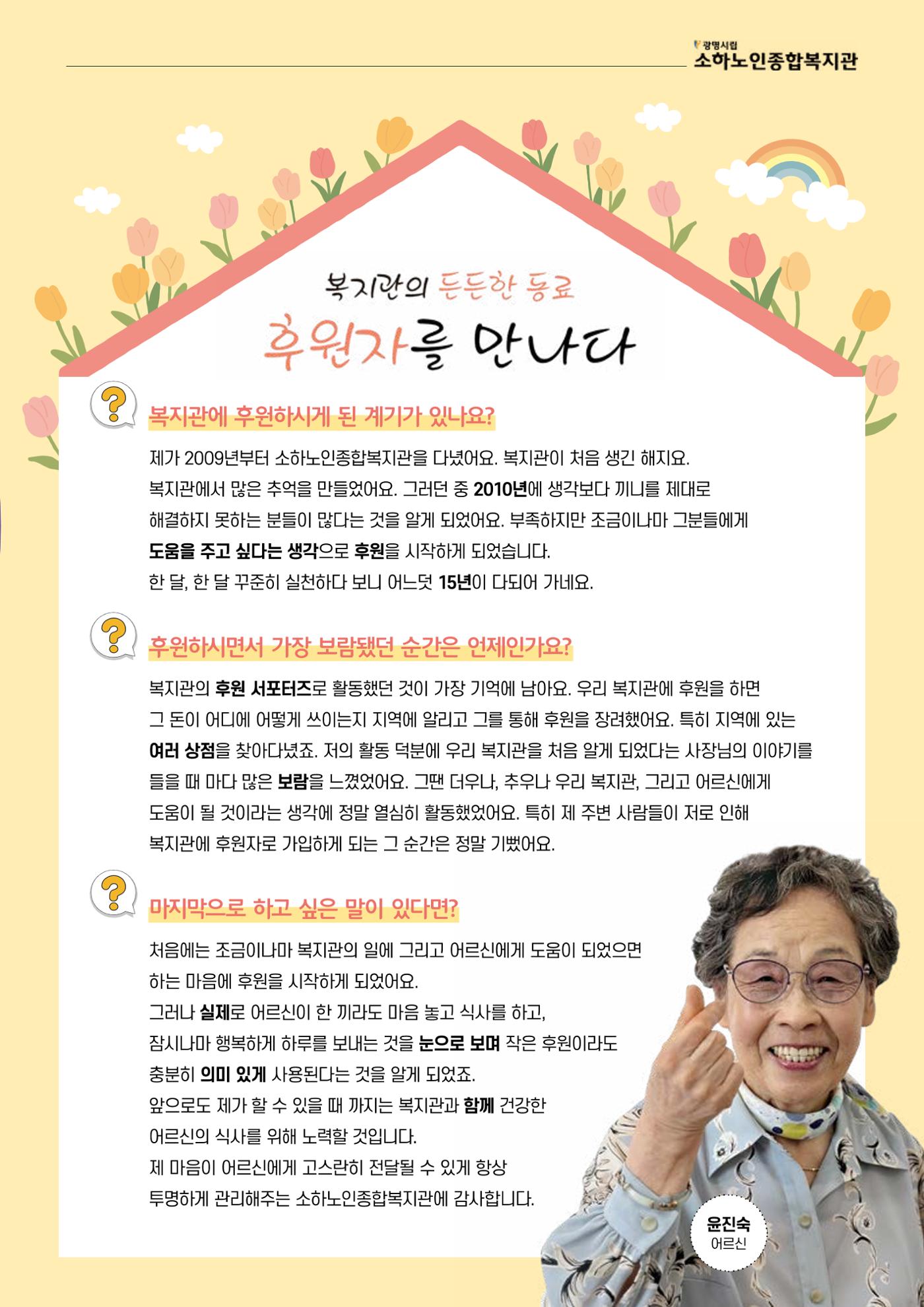 은빛세상 50호 7페이지
