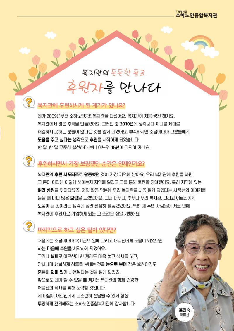 은빛세상 50호 7페이지