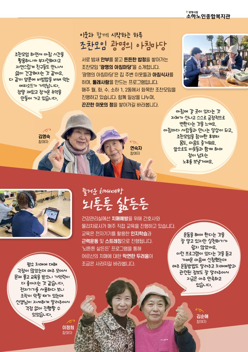 은빛세상 50호 5페이지