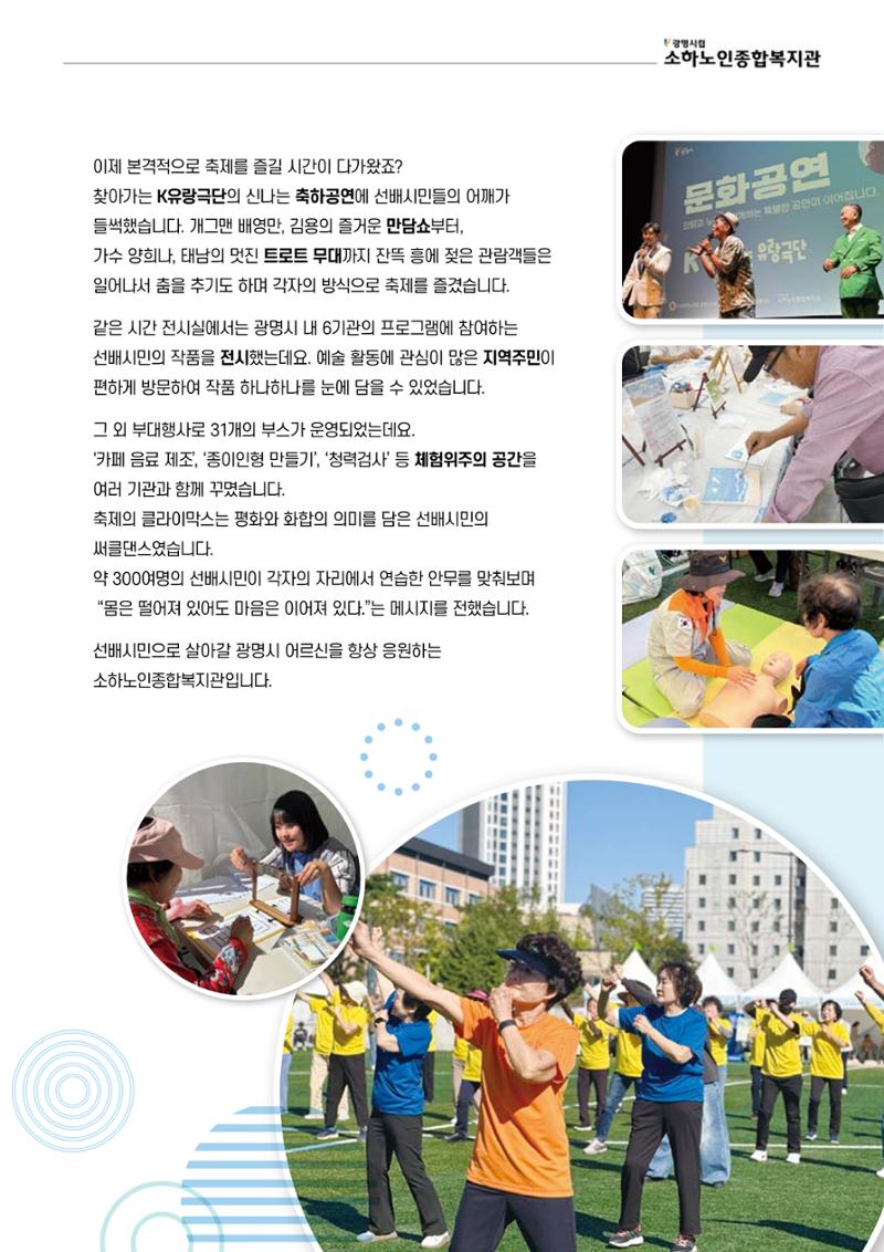 은빛세상 50호 3페이지