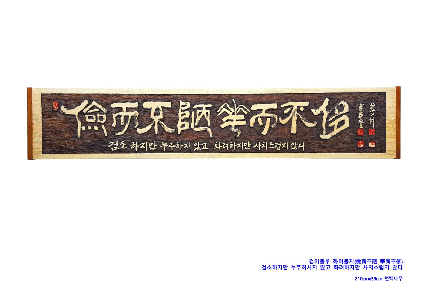 사)벽산전통서각협회 30페이지