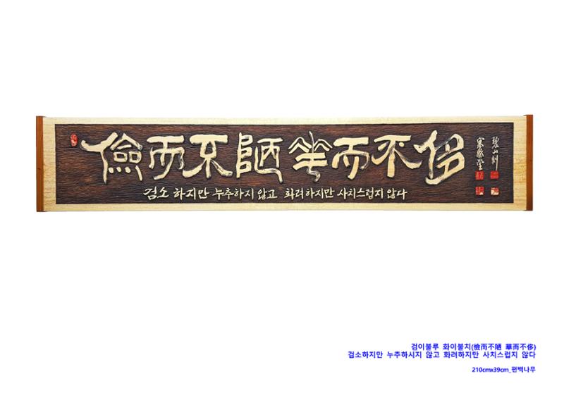 사)벽산전통서각협회 30페이지