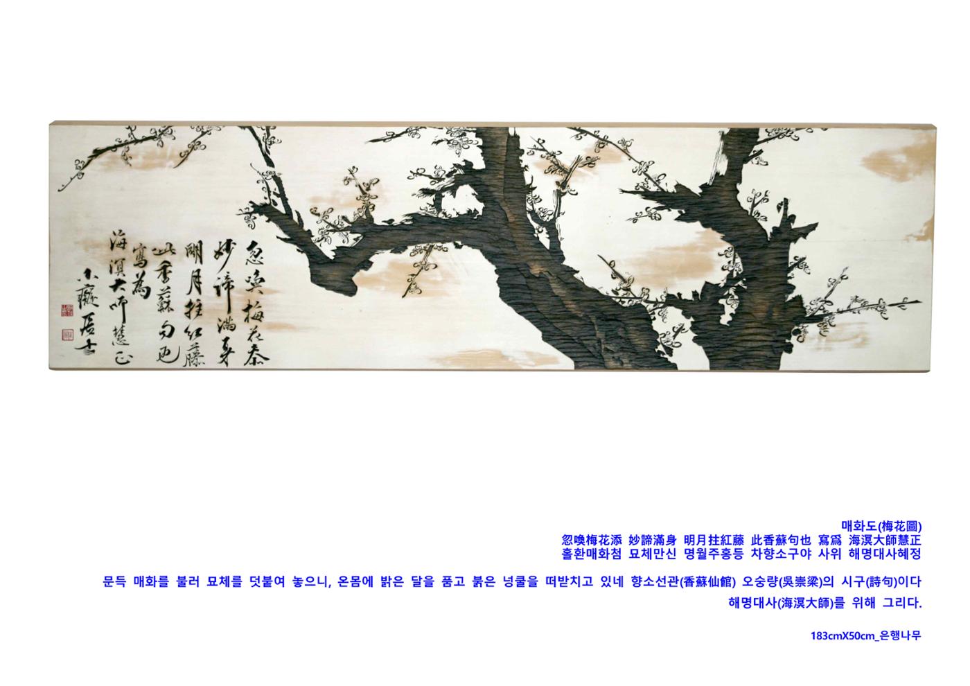 사)벽산전통서각협회 47페이지