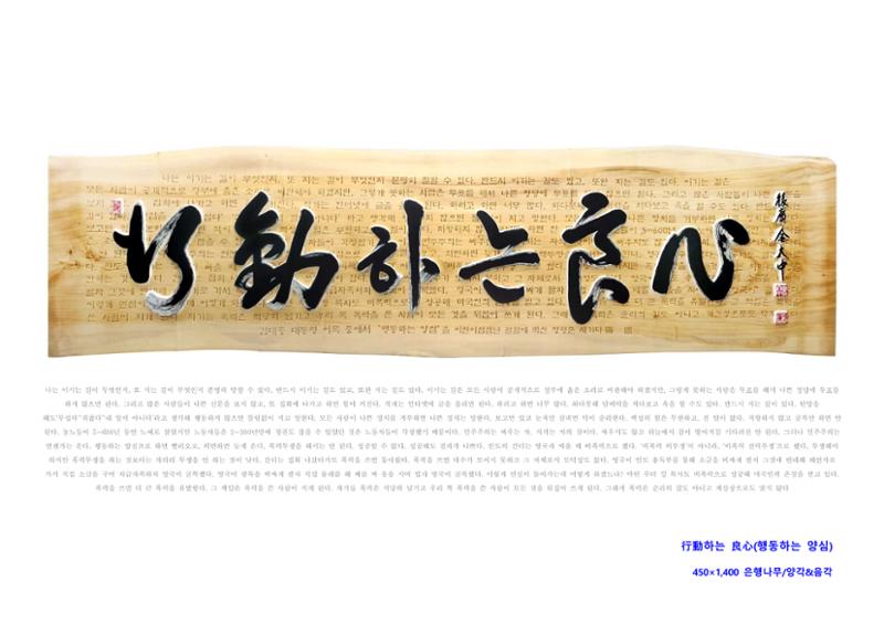 사)벽산전통서각협회 14페이지