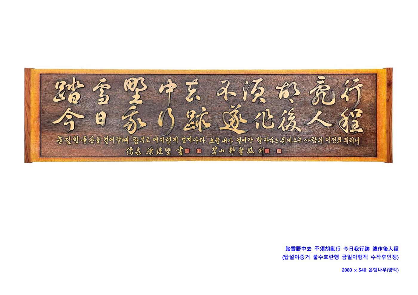 사)벽산전통서각협회 10페이지