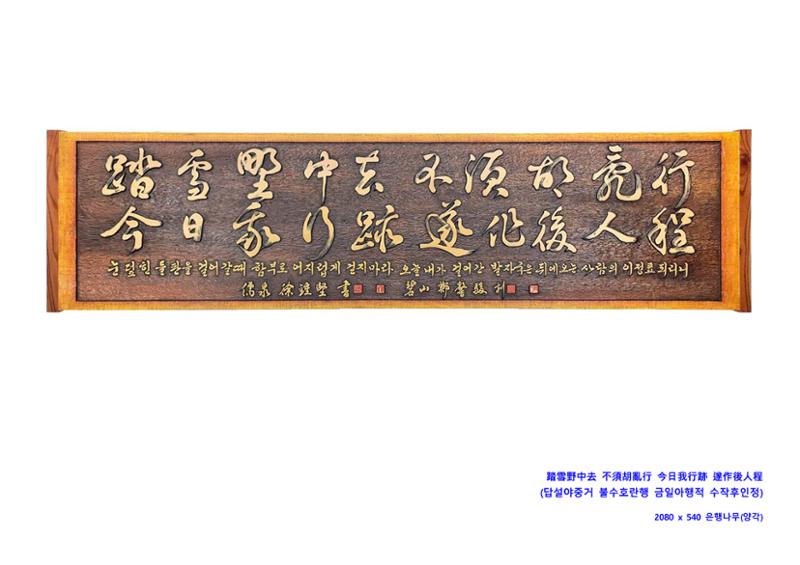 사)벽산전통서각협회 10페이지