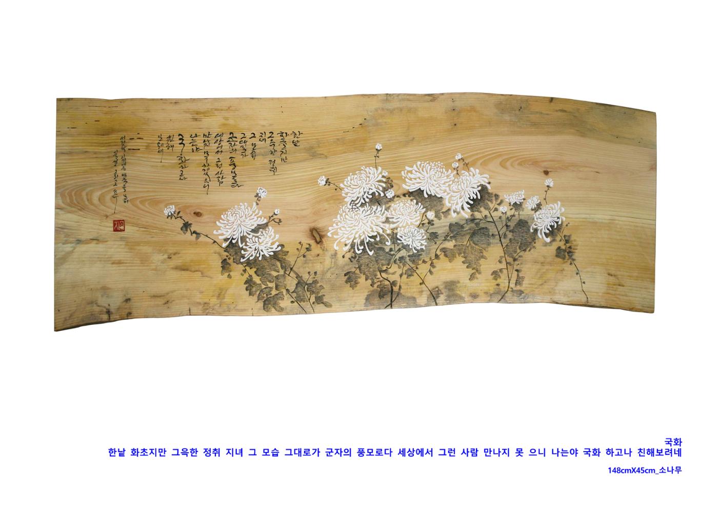 사)벽산전통서각협회 43페이지