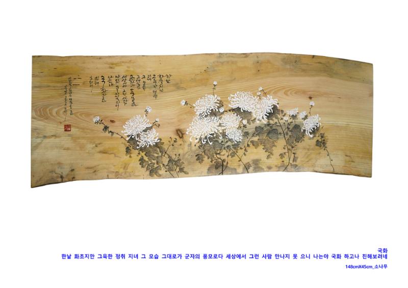 사)벽산전통서각협회 43페이지