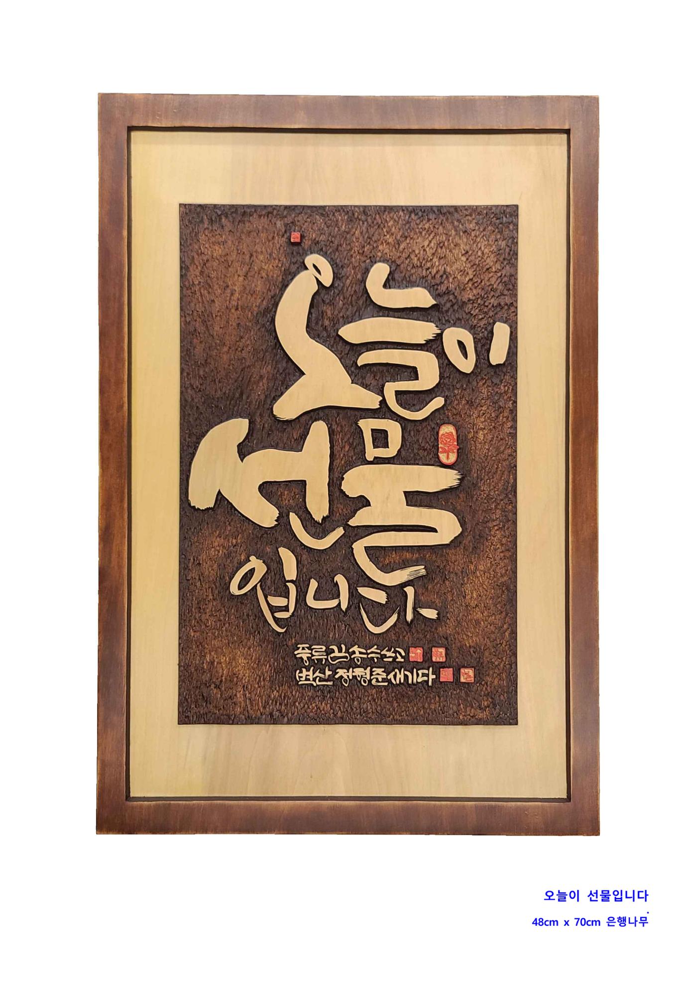 사)벽산전통서각협회 19페이지