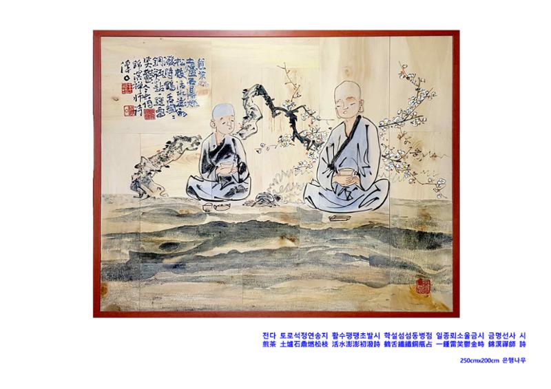 사)벽산전통서각협회 25페이지