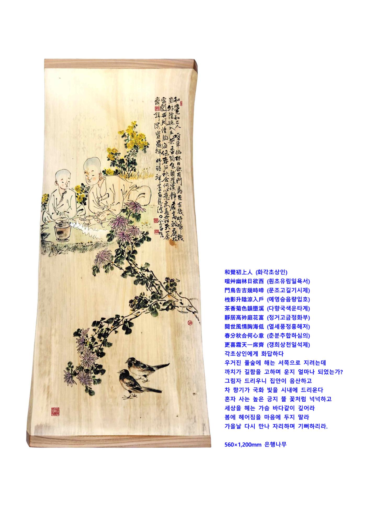 사)벽산전통서각협회 8페이지
