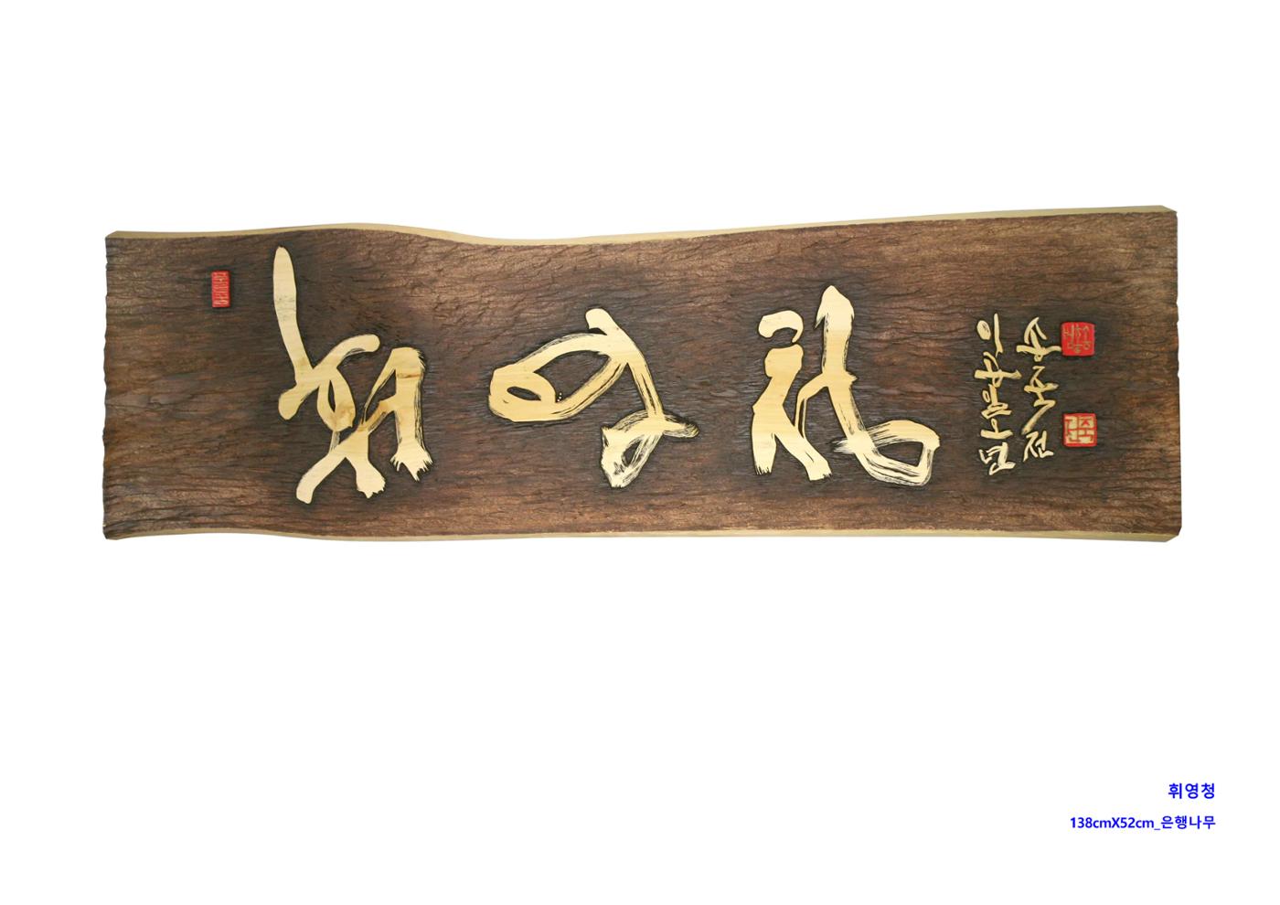 사)벽산전통서각협회 42페이지