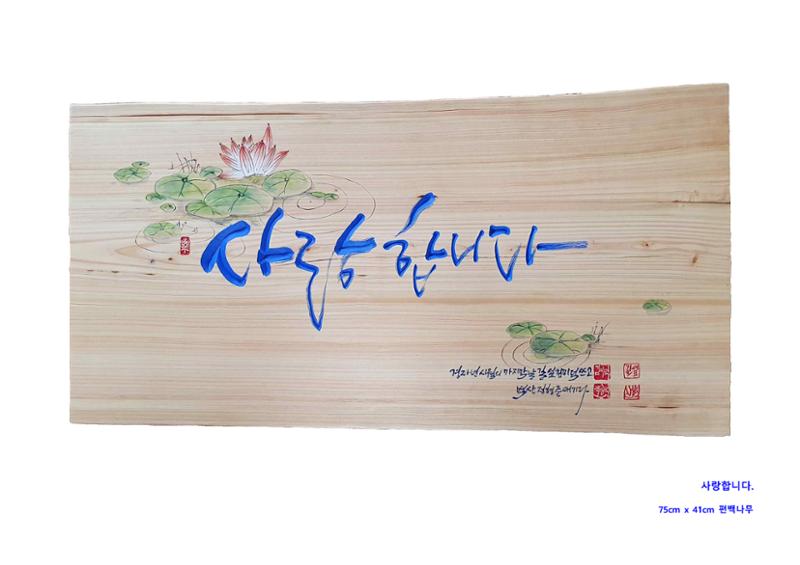 사)벽산전통서각협회 21페이지