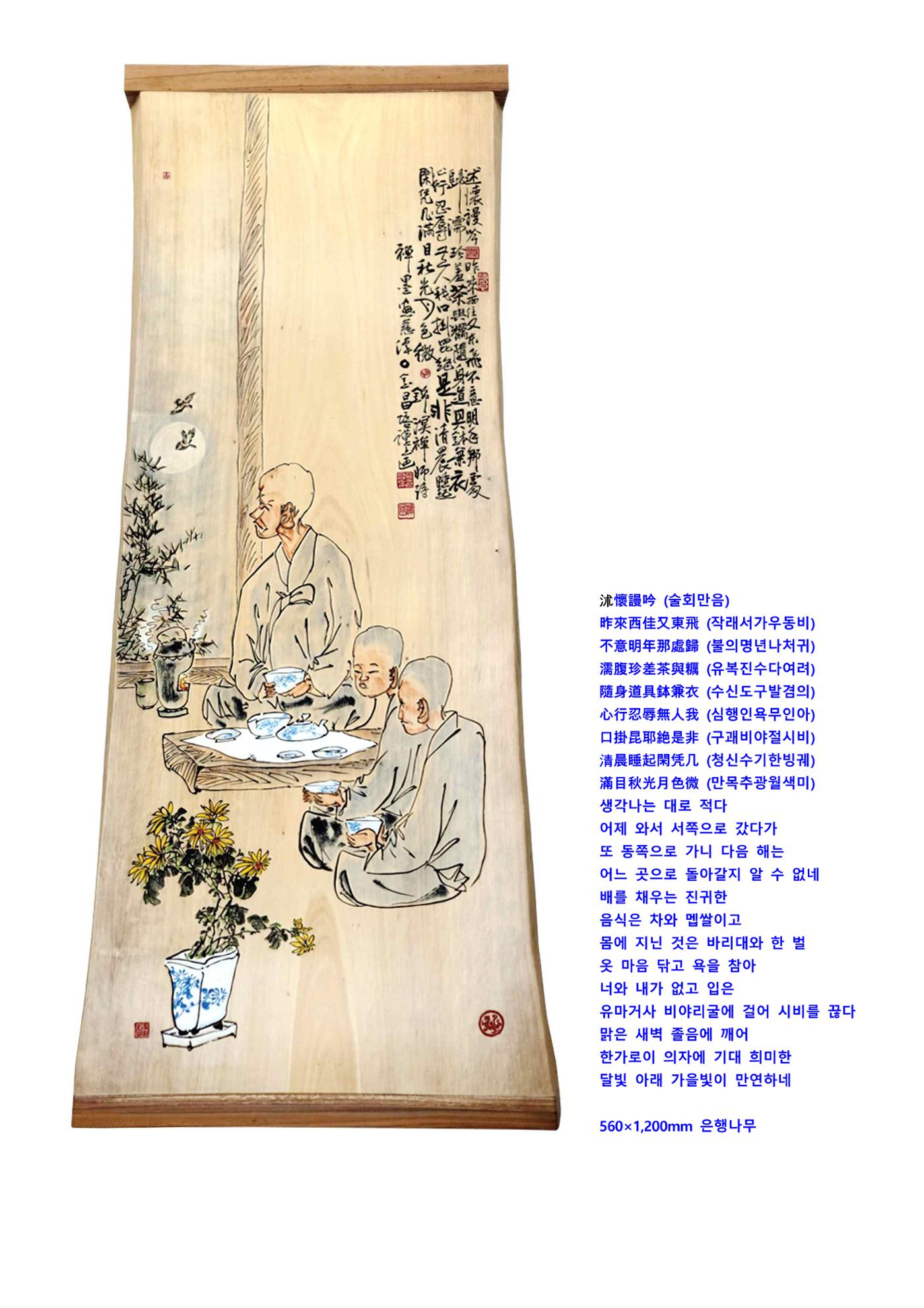 사)벽산전통서각협회 9페이지