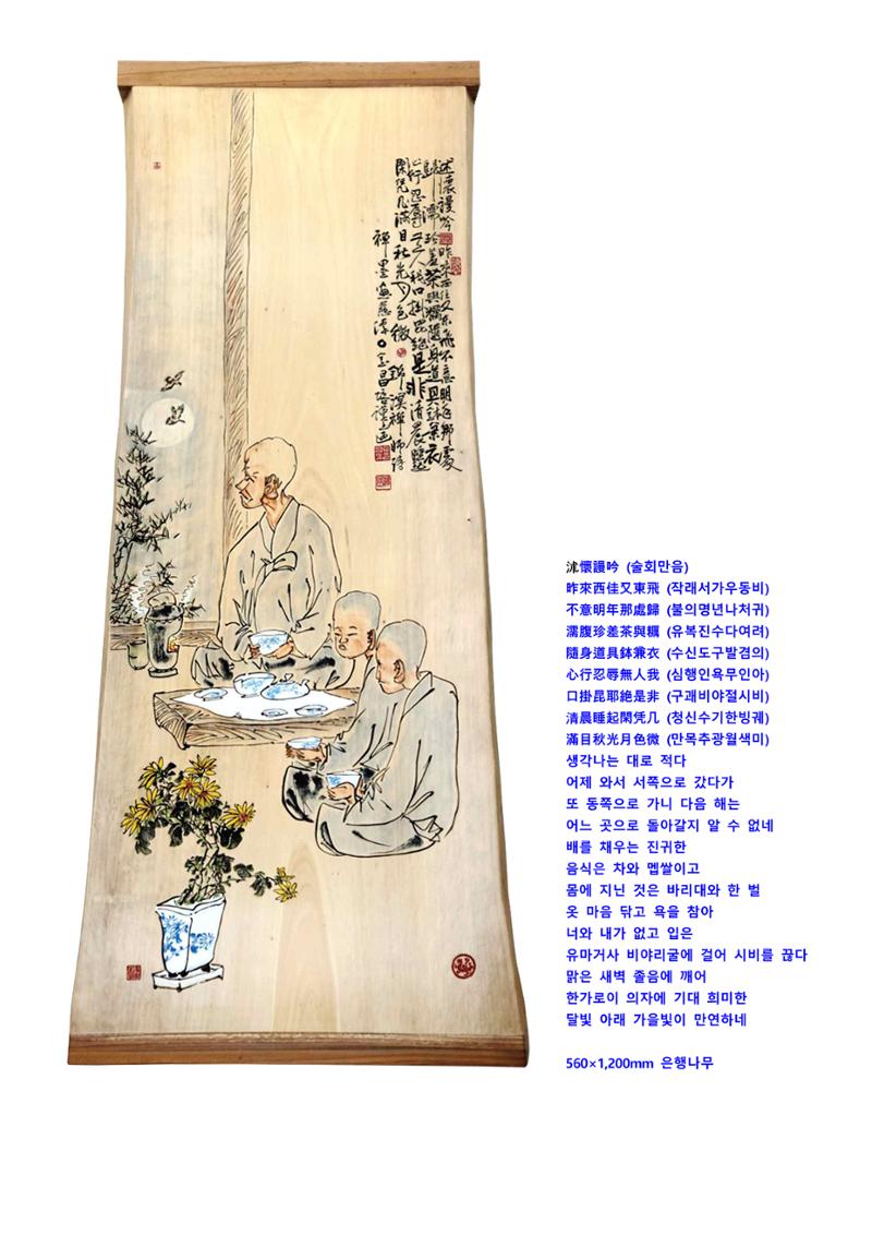사)벽산전통서각협회 9페이지