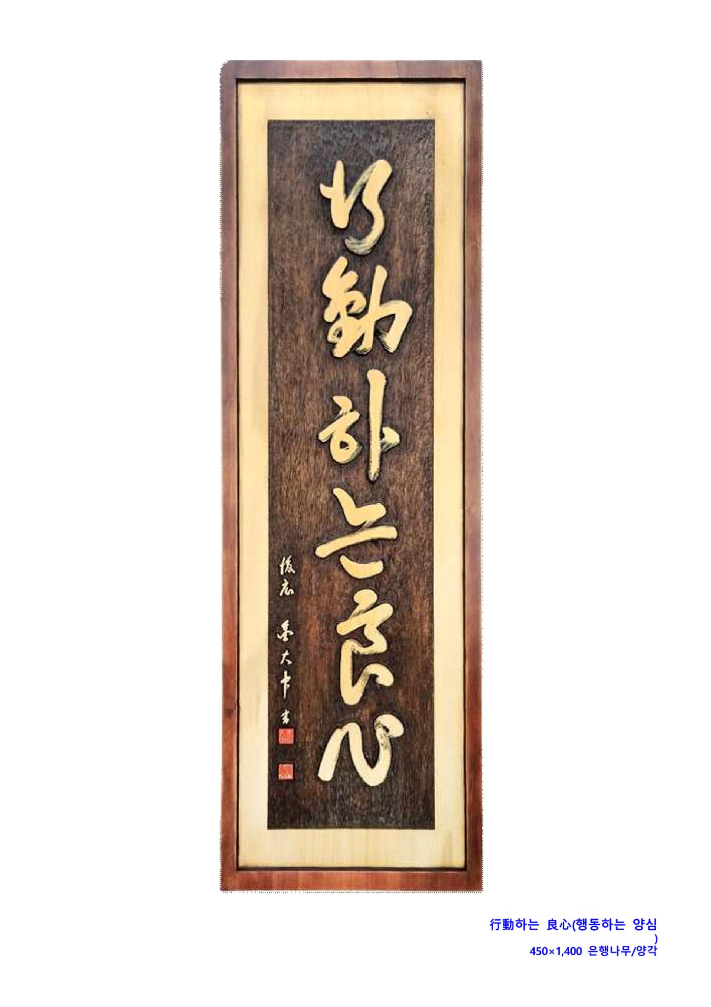 사)벽산전통서각협회 13페이지