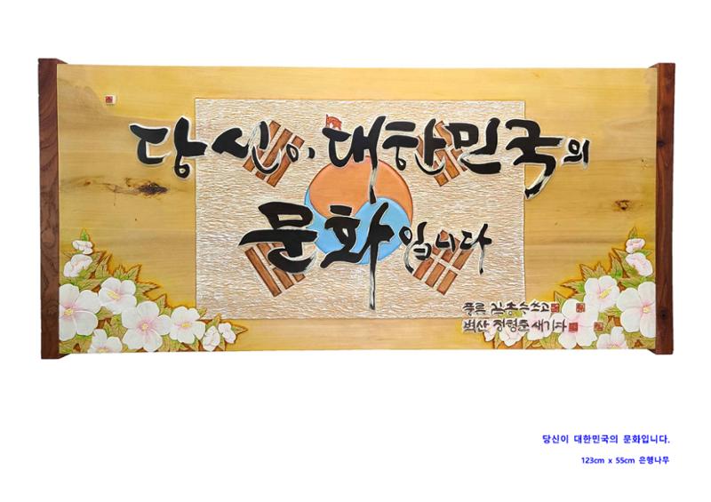 사)벽산전통서각협회 18페이지