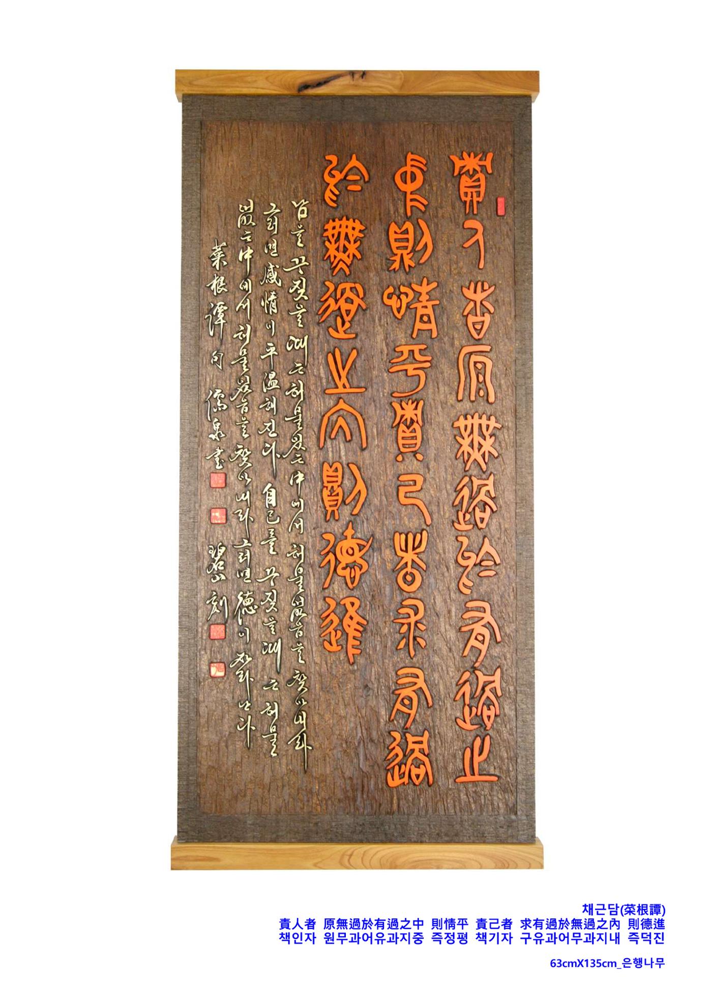 사)벽산전통서각협회 49페이지