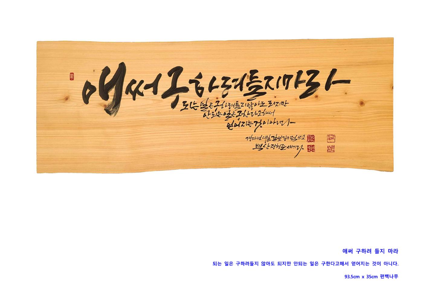 사)벽산전통서각협회 20페이지