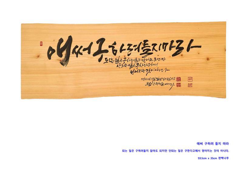 사)벽산전통서각협회 20페이지