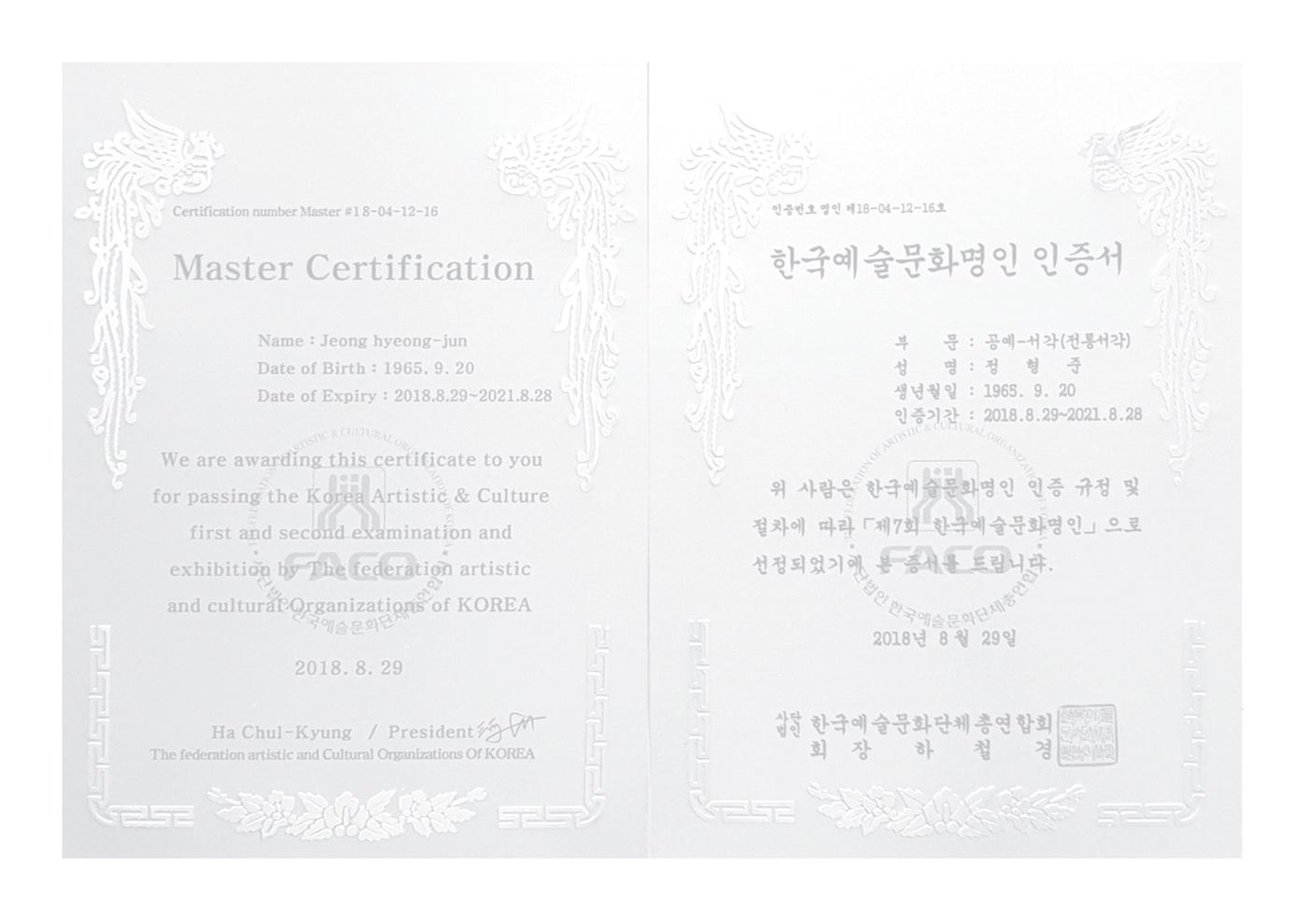 사)벽산전통서각협회 7페이지