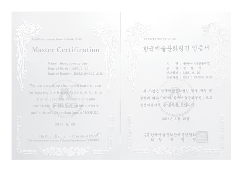 사)벽산전통서각협회 7페이지