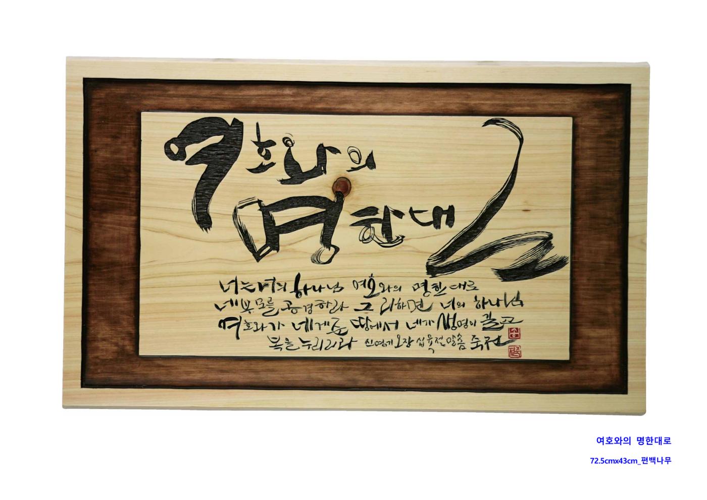 사)벽산전통서각협회 36페이지