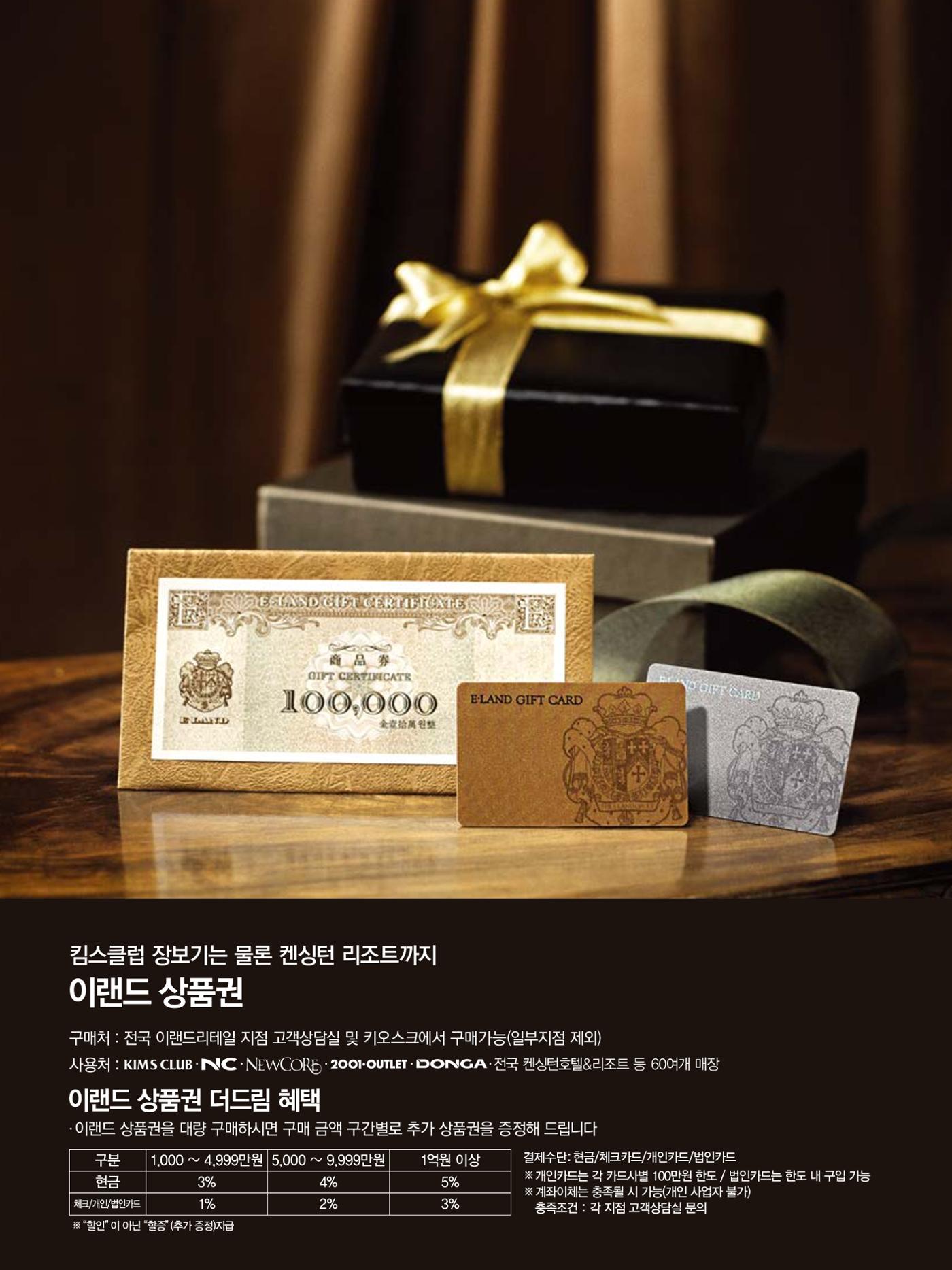🙇‍♀️🙇‍♂️2025 설│🎁킴스클럽 특선 설 선물 카달로그 2페이지