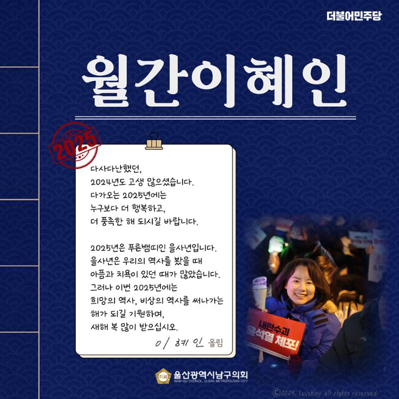 월간 이혜인_2024년 11월·12월호 11페이지