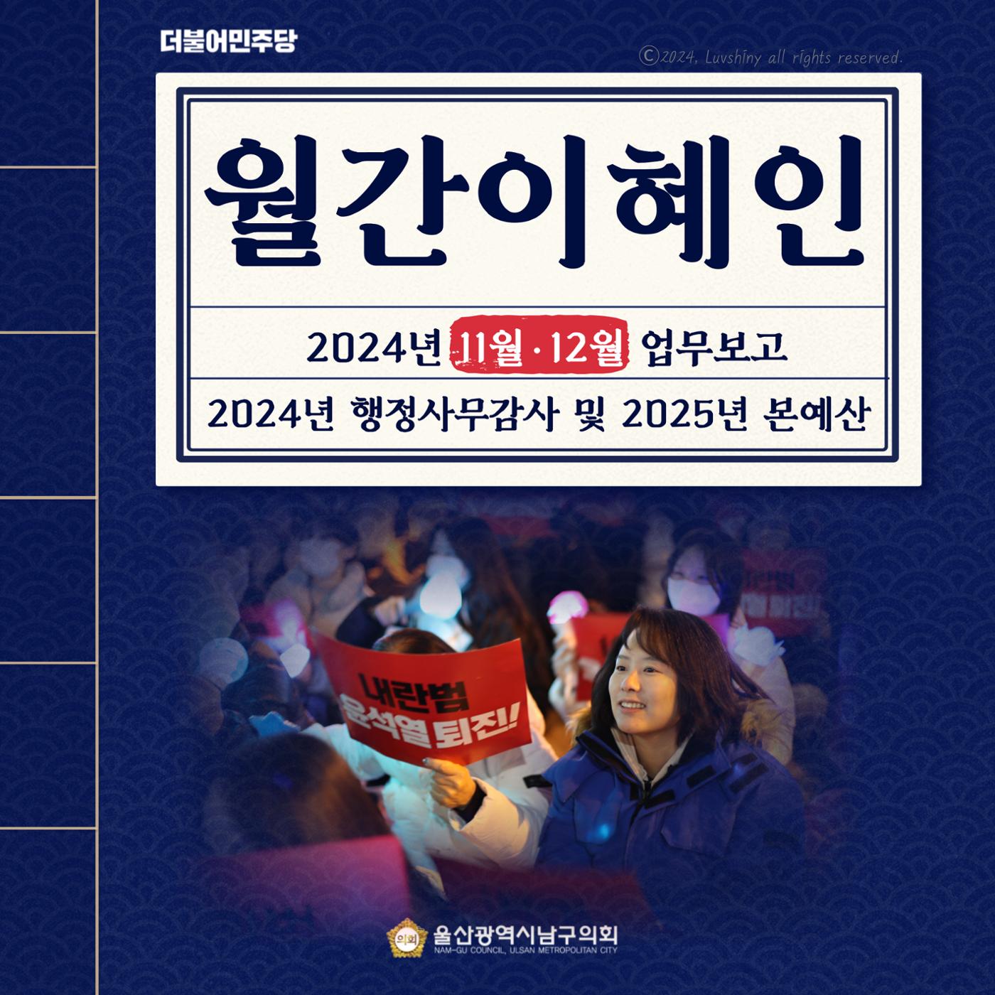 월간 이혜인_2024년 11월·12월호 1페이지