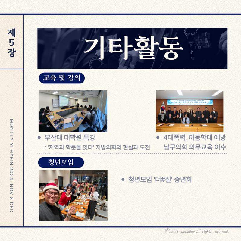 월간 이혜인_2024년 11월·12월호 9페이지