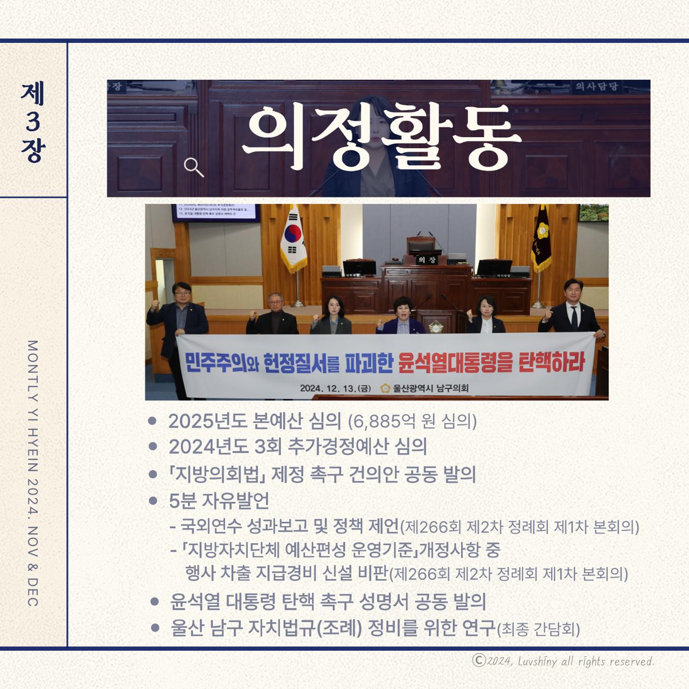 월간 이혜인_2024년 11월·12월호 7페이지