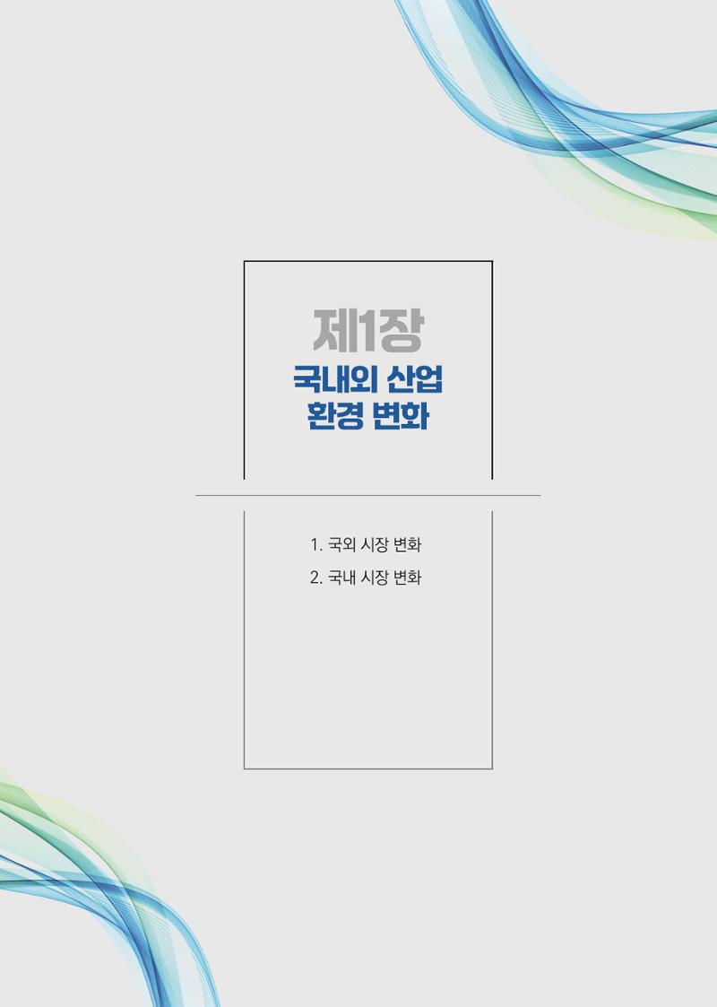 석탄산업백서 65페이지