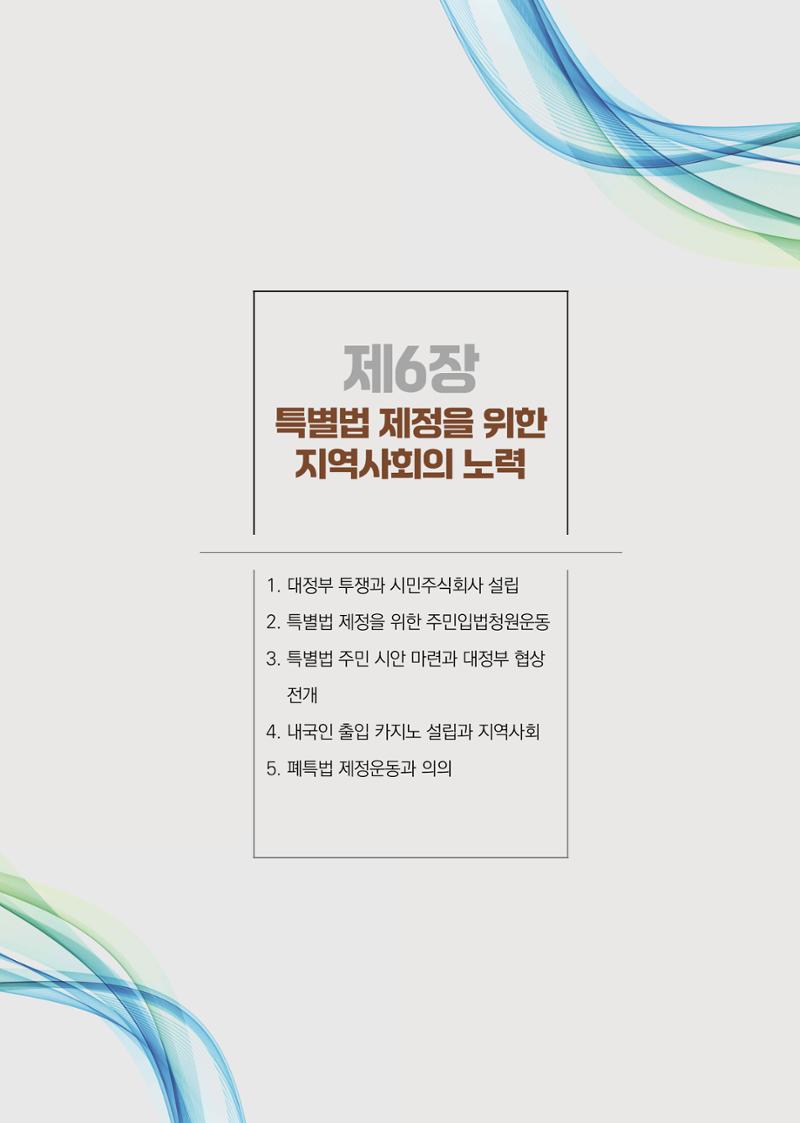석탄산업백서 295페이지
