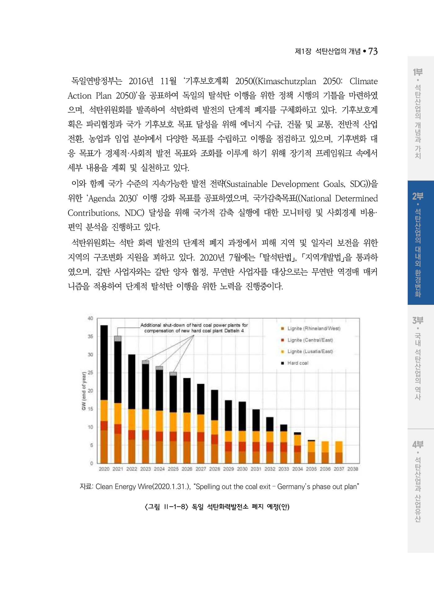 석탄산업백서 77페이지