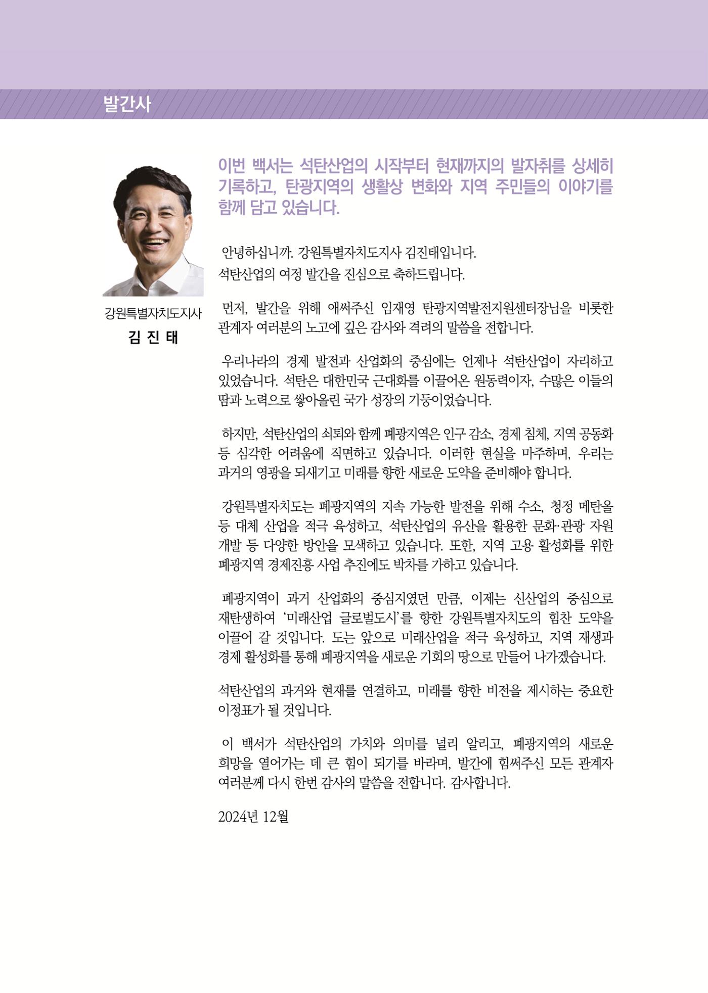 석탄산업백서 15페이지