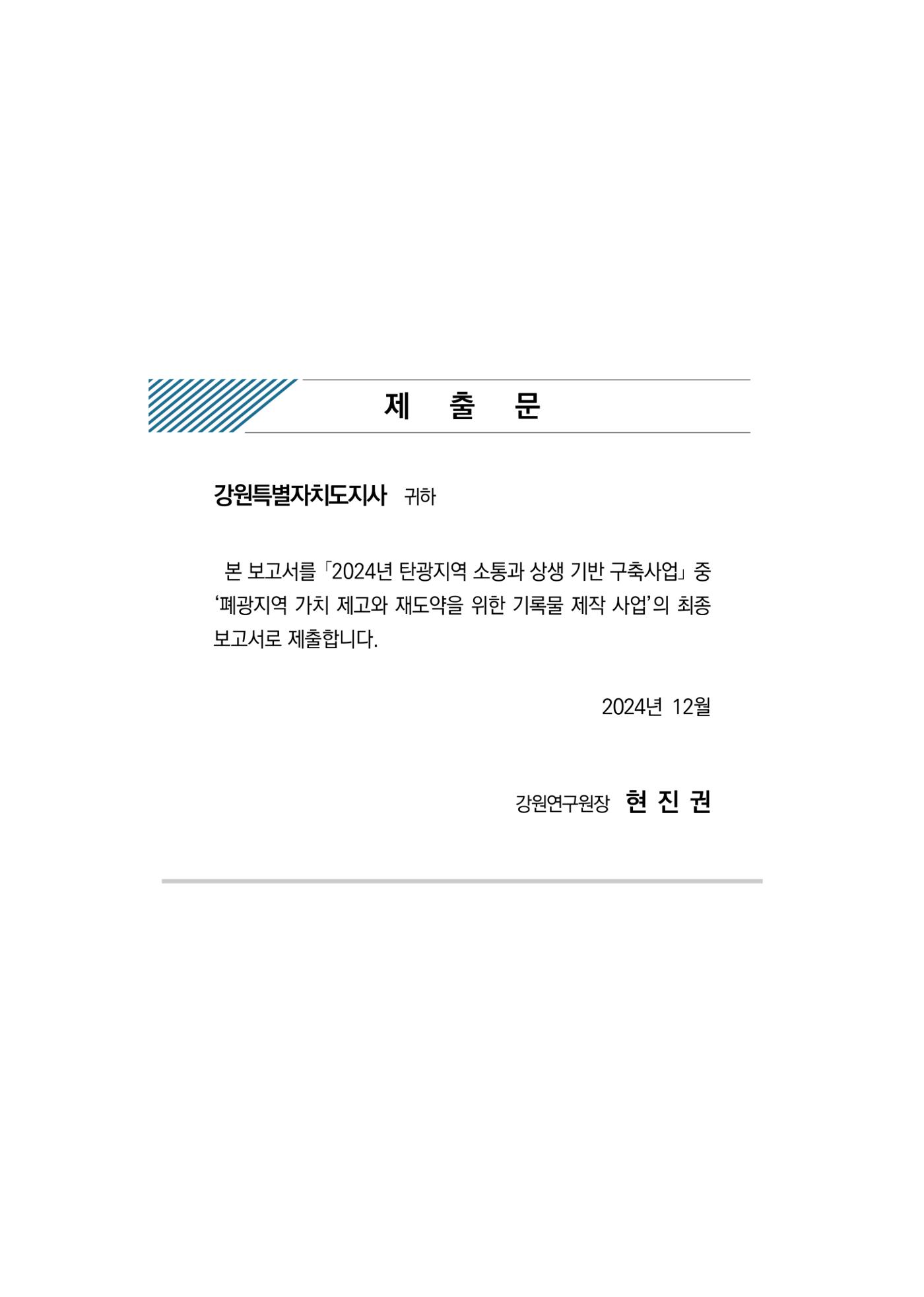 석탄산업백서 3페이지
