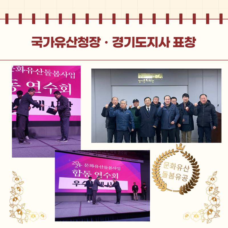 최종_GG문화유산돌봄39호 17페이지