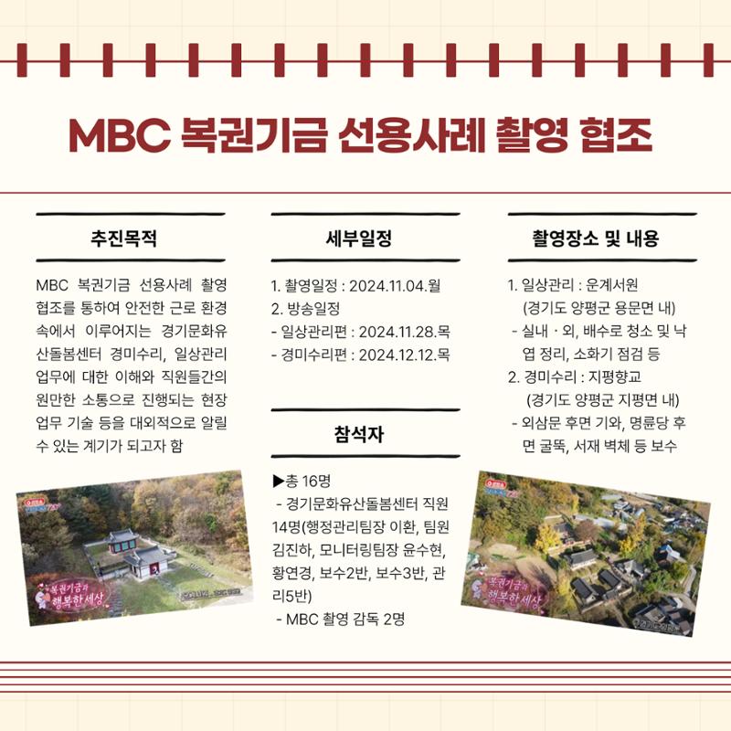 최종_GG문화유산돌봄39호 14페이지