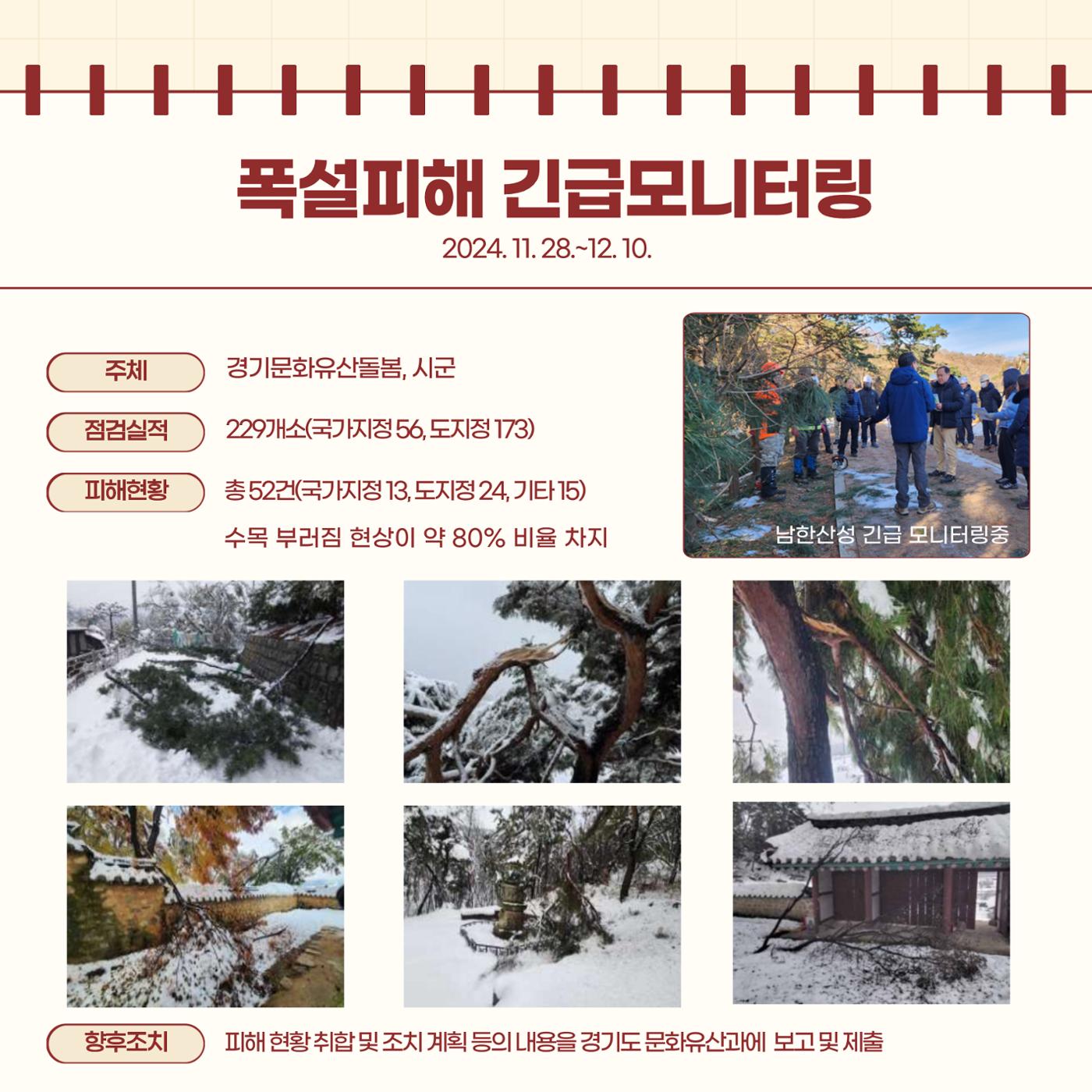 최종_GG문화유산돌봄39호 12페이지