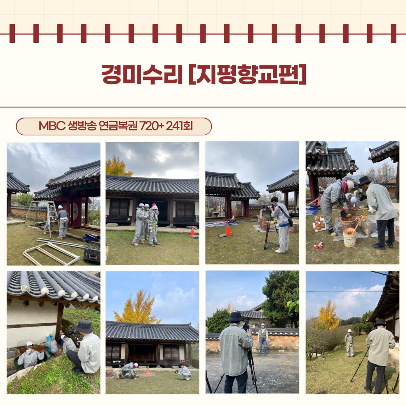 최종_GG문화유산돌봄39호 16페이지