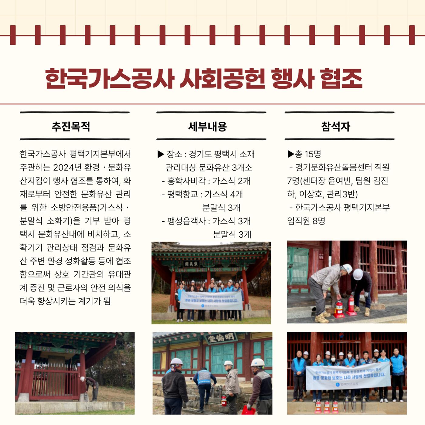 최종_GG문화유산돌봄39호 13페이지