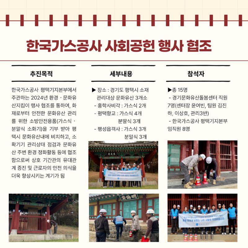 최종_GG문화유산돌봄39호 13페이지