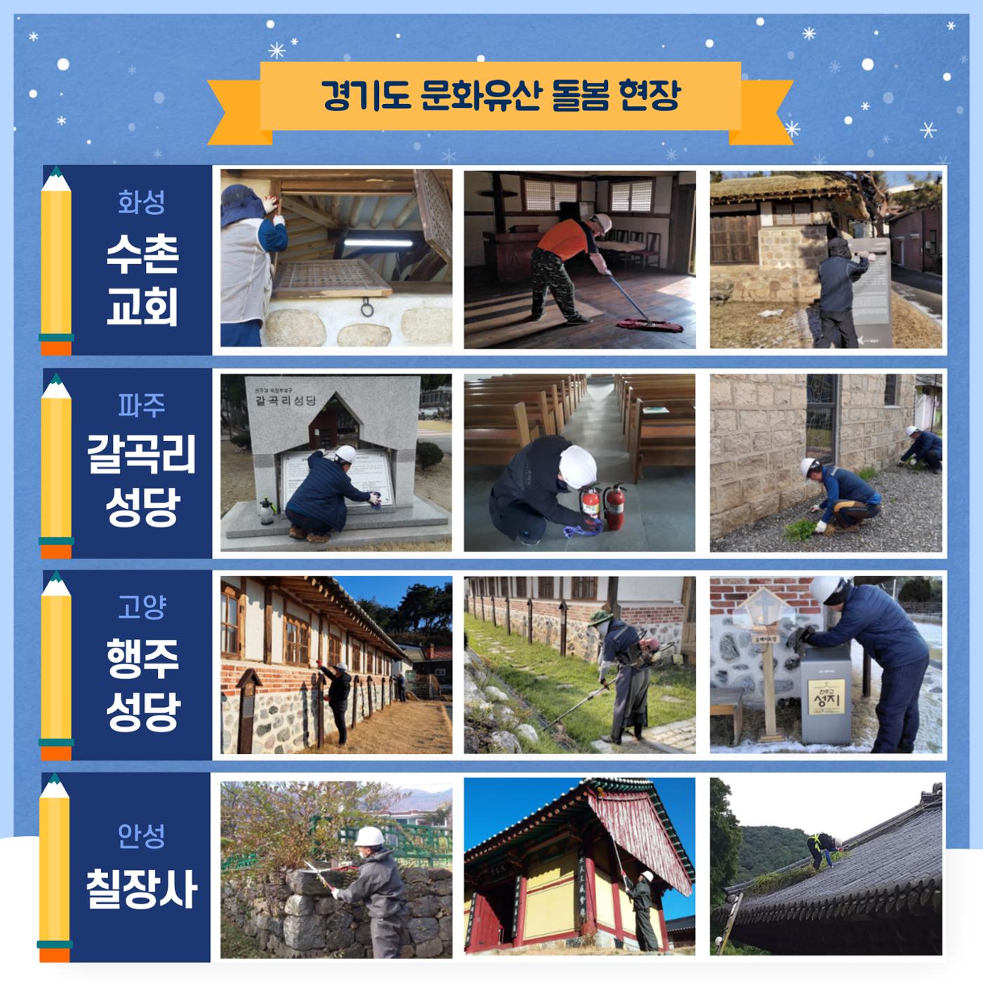 GG문화유산돌봄39호 8페이지