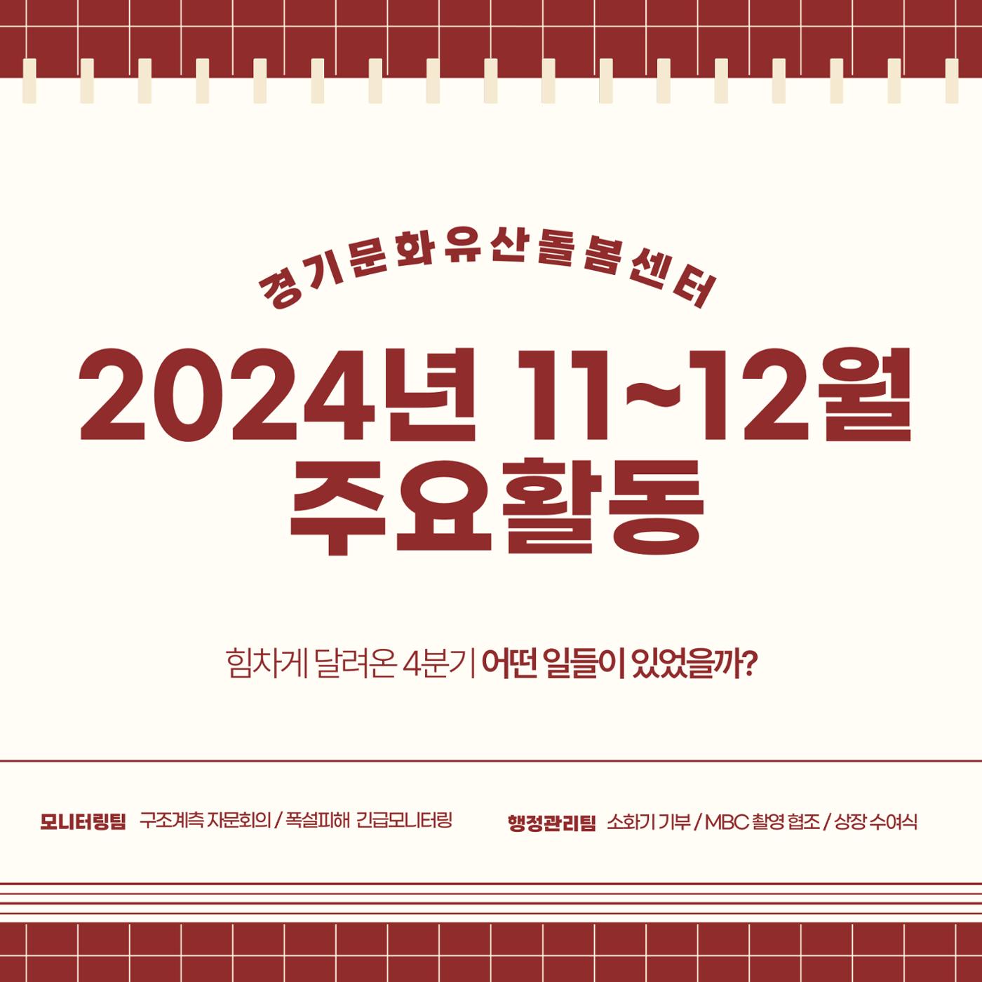 GG문화유산돌봄39호 10페이지