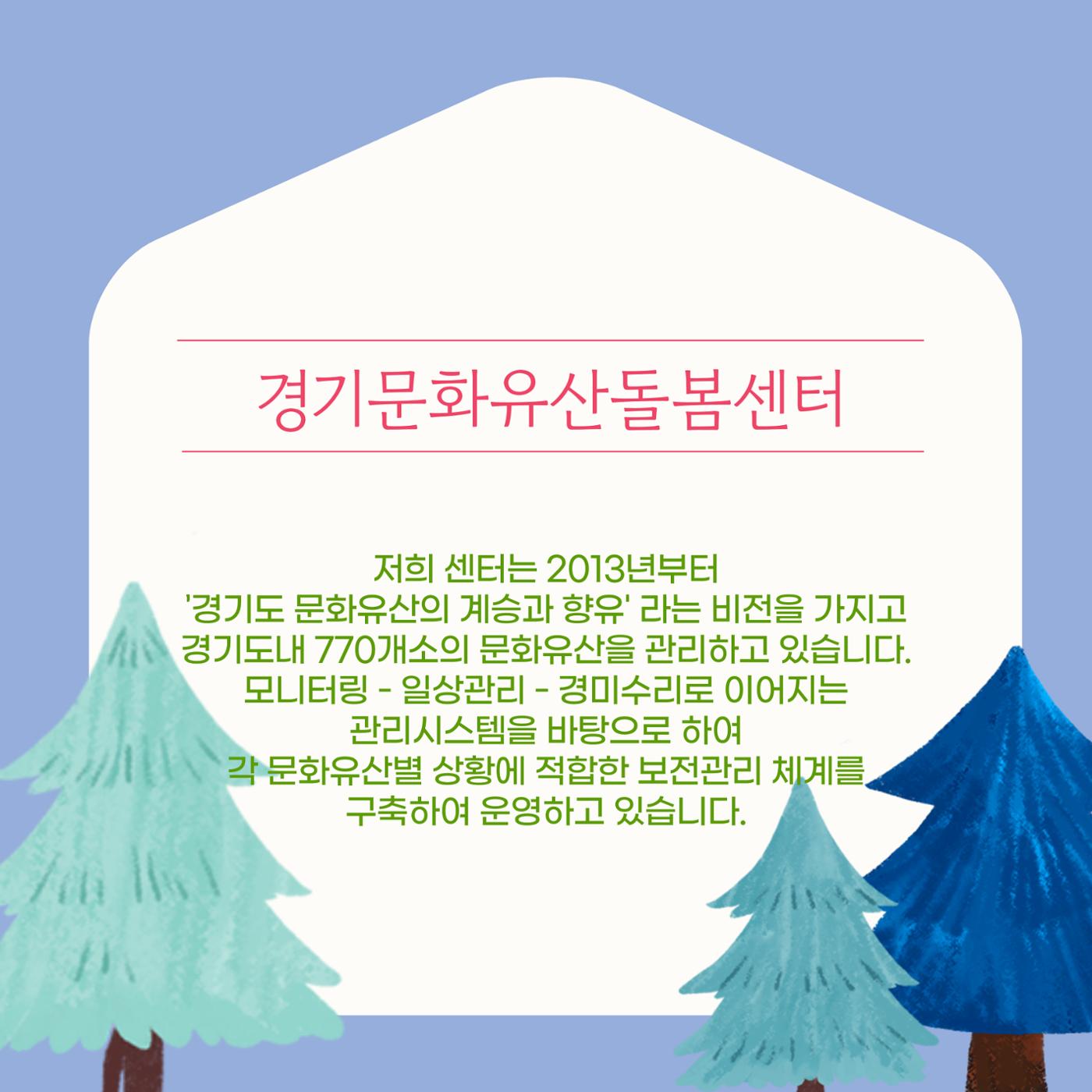 GG문화유산돌봄39호 2페이지