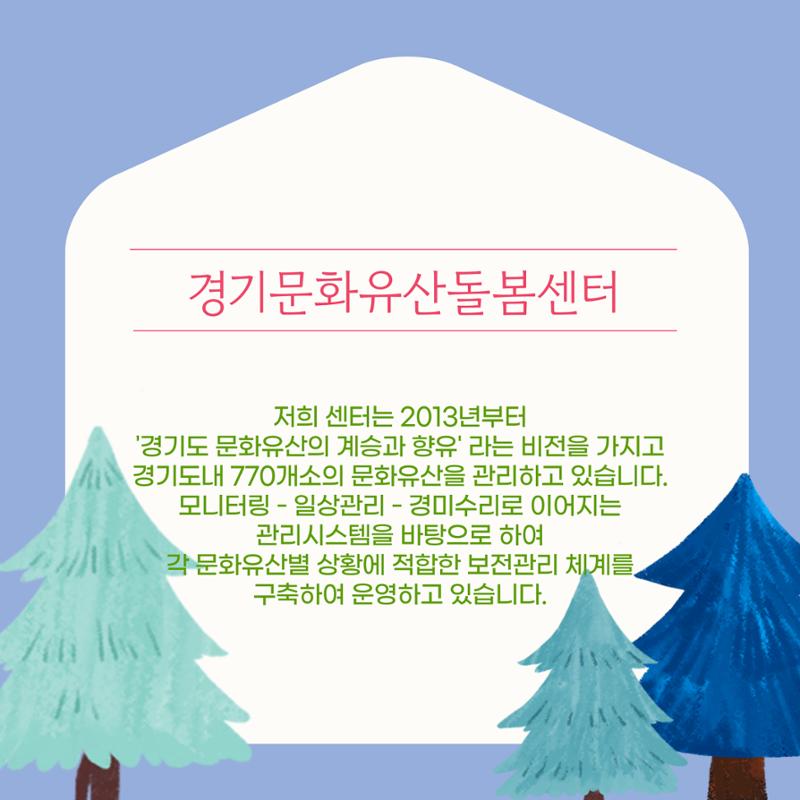 GG문화유산돌봄39호 2페이지